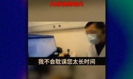 绵阳医美爆料事件视频最新